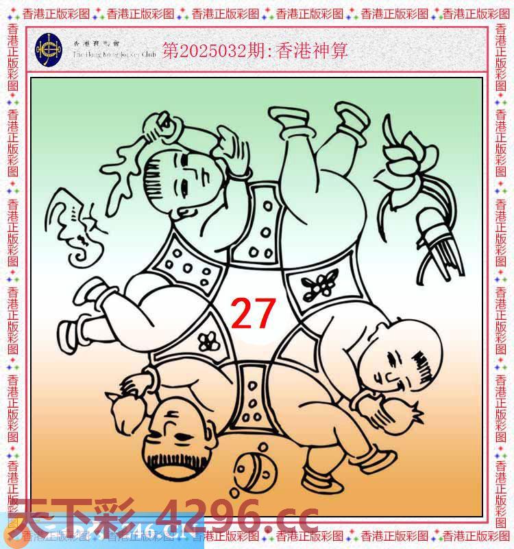 ：香港神算